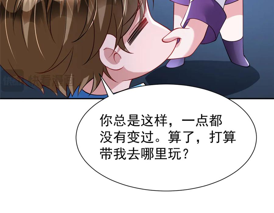 我在婚配所摇到了世界首富 186 逃离海底计划 第26页