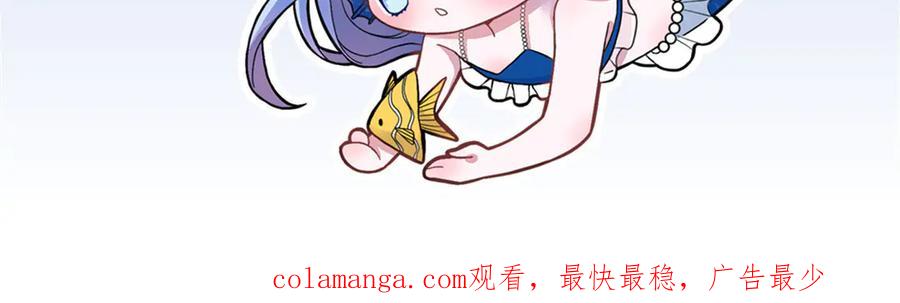 我在婚配所摇到了世界首富 186 逃离海底计划 第104页
