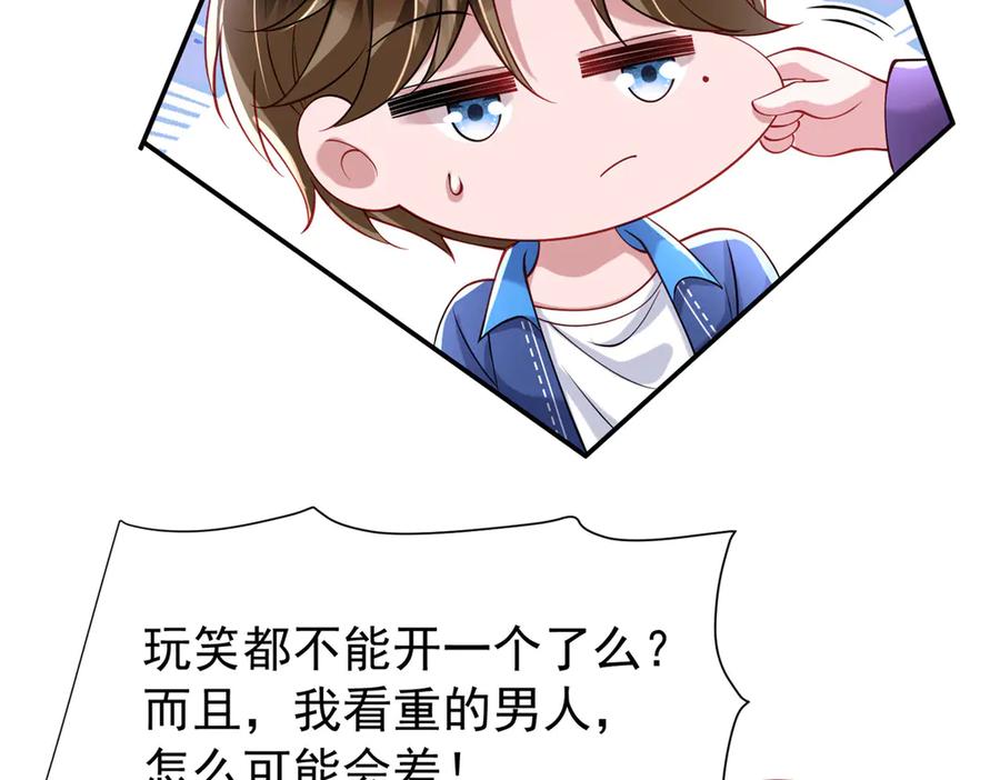 我在婚配所摇到了世界首富 186 逃离海底计划 第24页