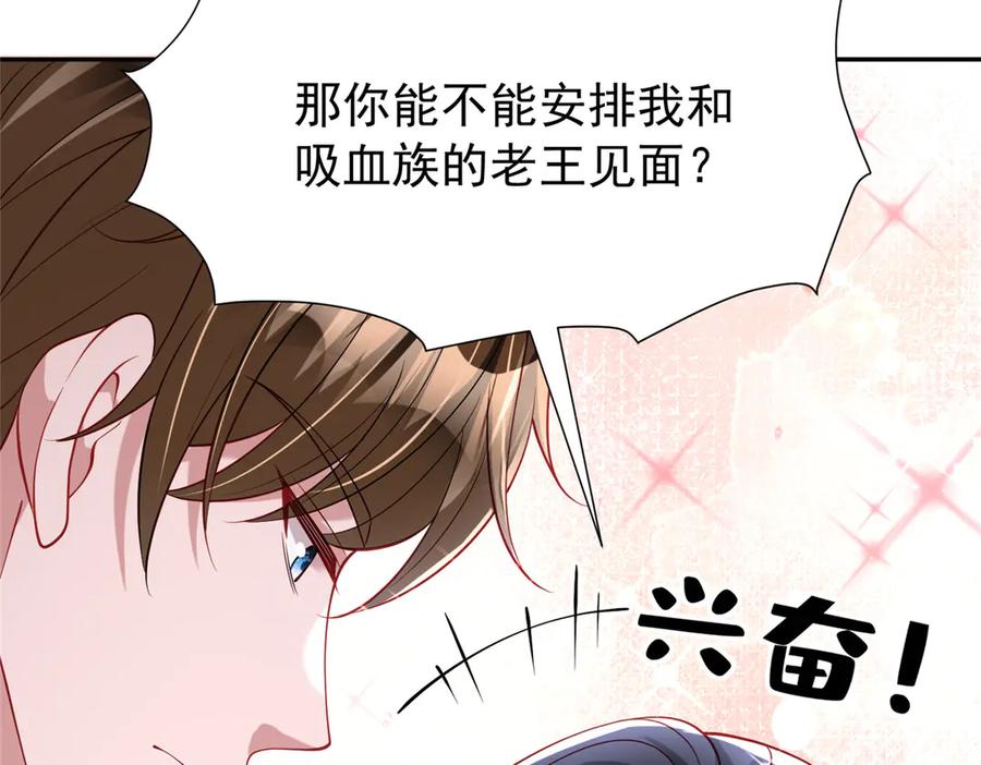我在婚配所摇到了世界首富 186 逃离海底计划 第12页