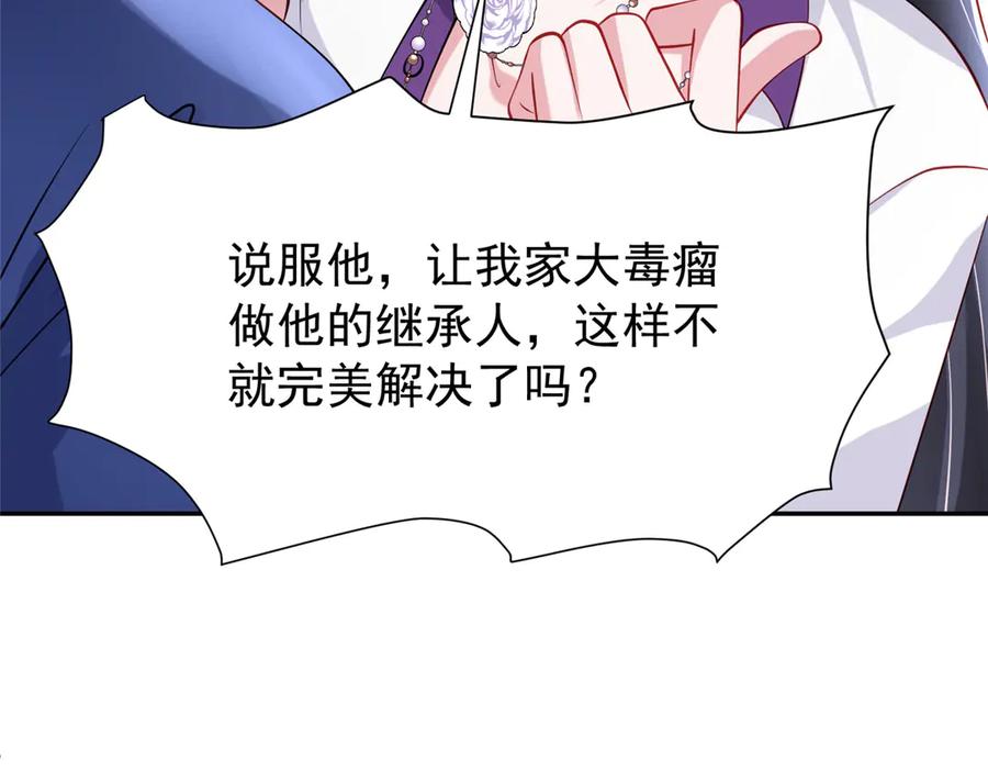 我在婚配所摇到了世界首富 186 逃离海底计划 第14页
