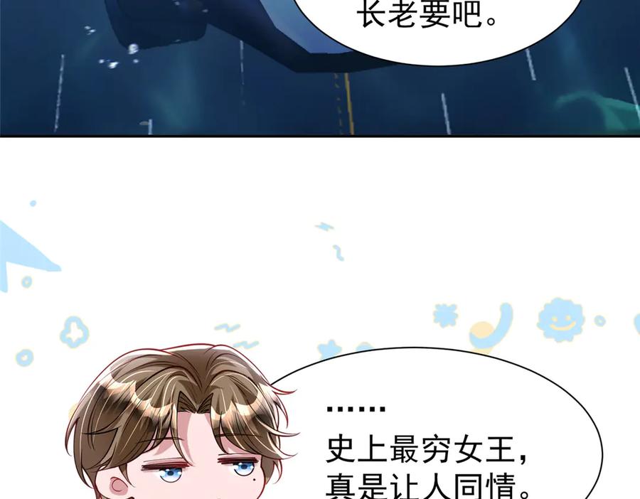 我在婚配所摇到了世界首富 186 逃离海底计划 第92页