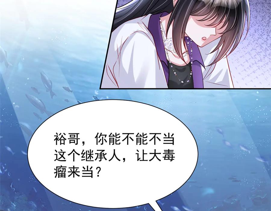 我在婚配所摇到了世界首富 186 逃离海底计划 第75页