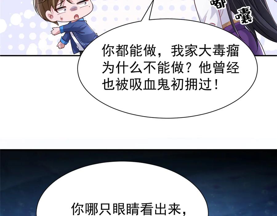我在婚配所摇到了世界首富 186 逃离海底计划 第16页