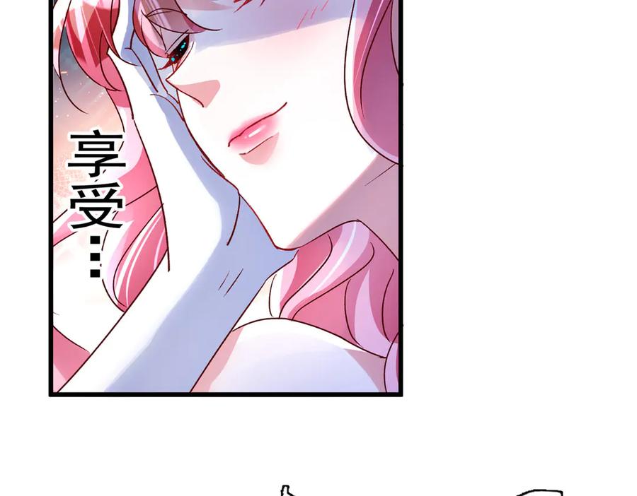 我在婚配所摇到了世界首富 187 对海洋之神不敬的后果 第17页