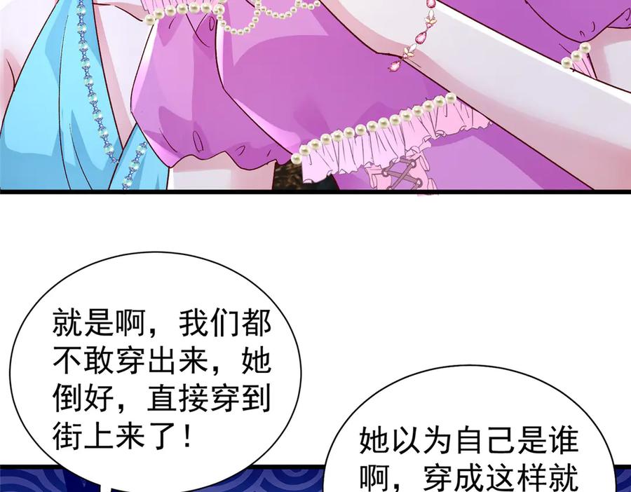 我在婚配所摇到了世界首富 187 对海洋之神不敬的后果 第14页
