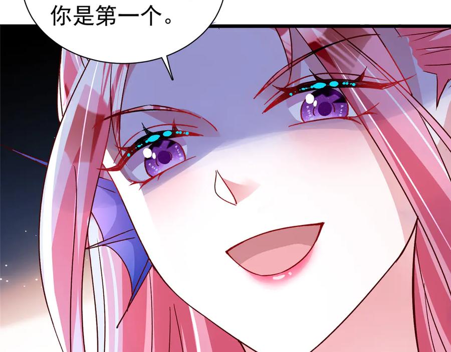 我在婚配所摇到了世界首富 187 对海洋之神不敬的后果 第33页