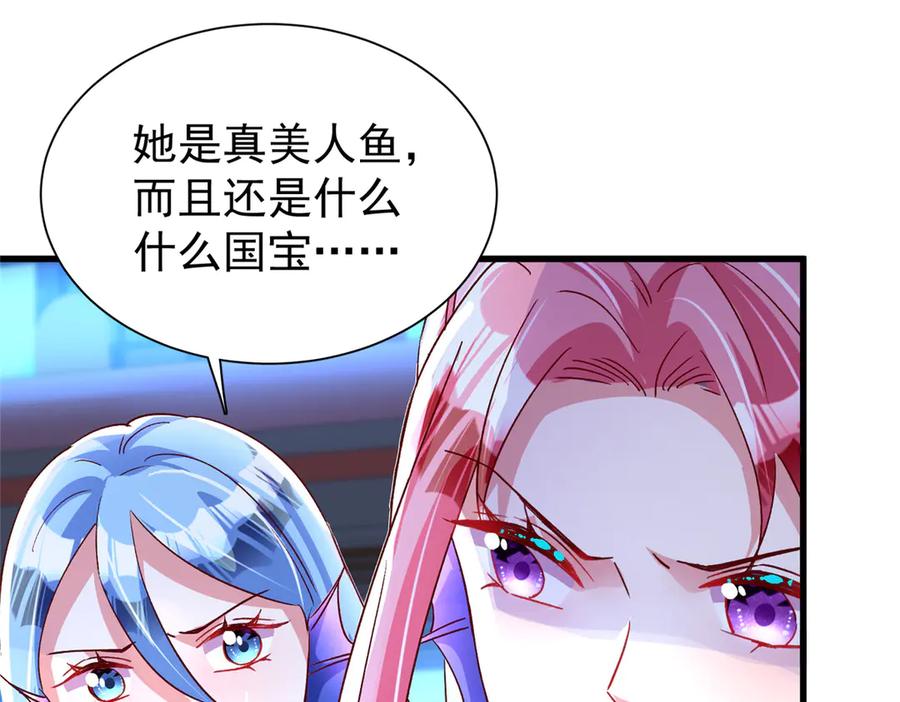 我在婚配所摇到了世界首富 187 对海洋之神不敬的后果 第48页