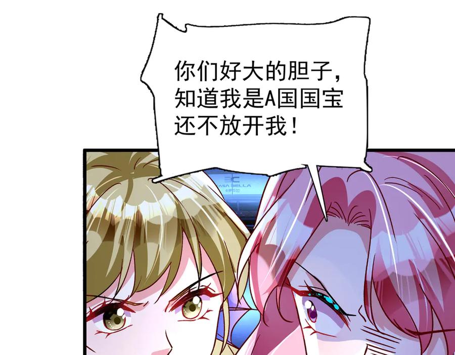 我在婚配所摇到了世界首富 187 对海洋之神不敬的后果 第39页