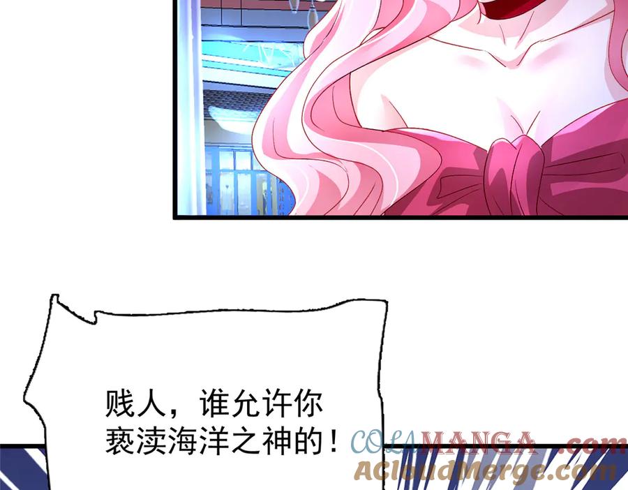 我在婚配所摇到了世界首富 187 对海洋之神不敬的后果 第22页