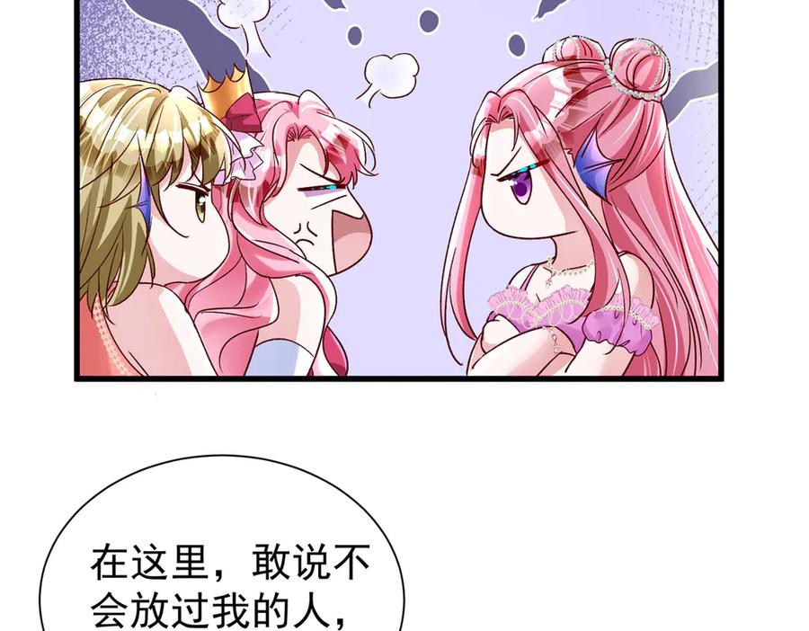 我在婚配所摇到了世界首富 187 对海洋之神不敬的后果 第32页