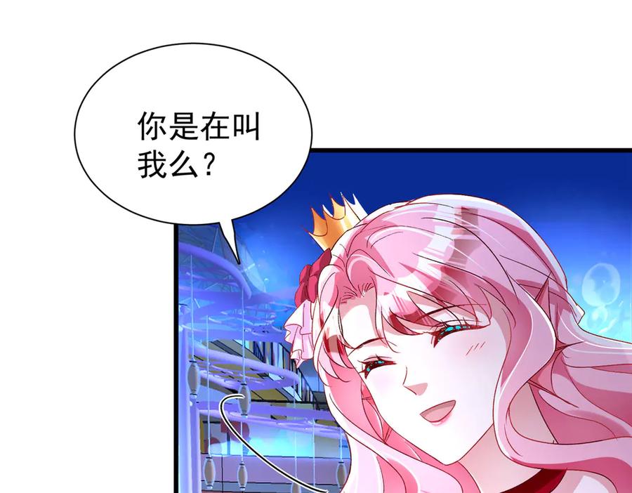 我在婚配所摇到了世界首富 187 对海洋之神不敬的后果 第21页
