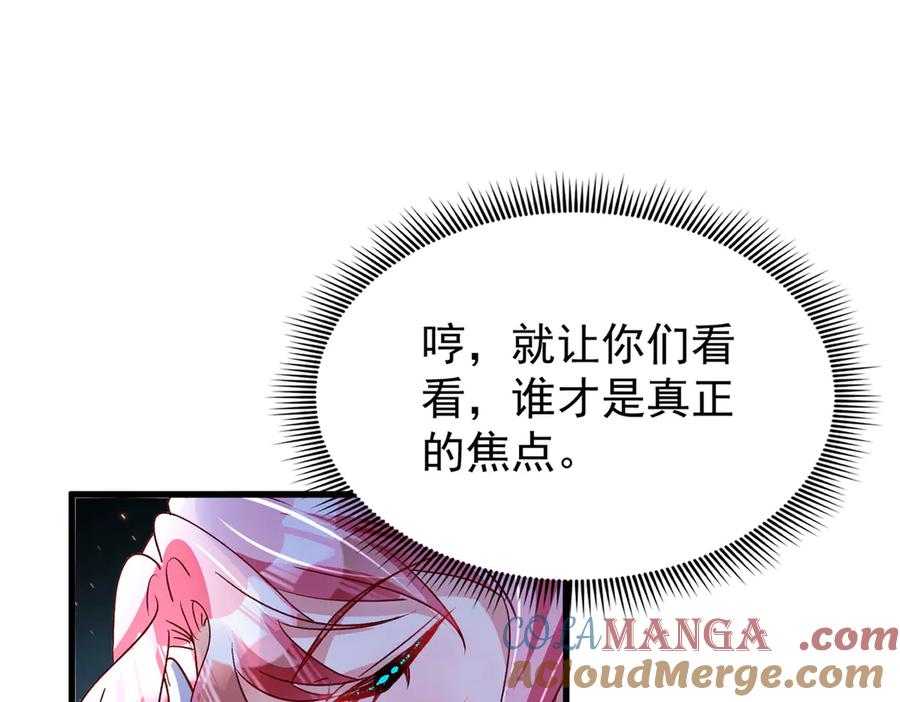 我在婚配所摇到了世界首富 187 对海洋之神不敬的后果 第16页
