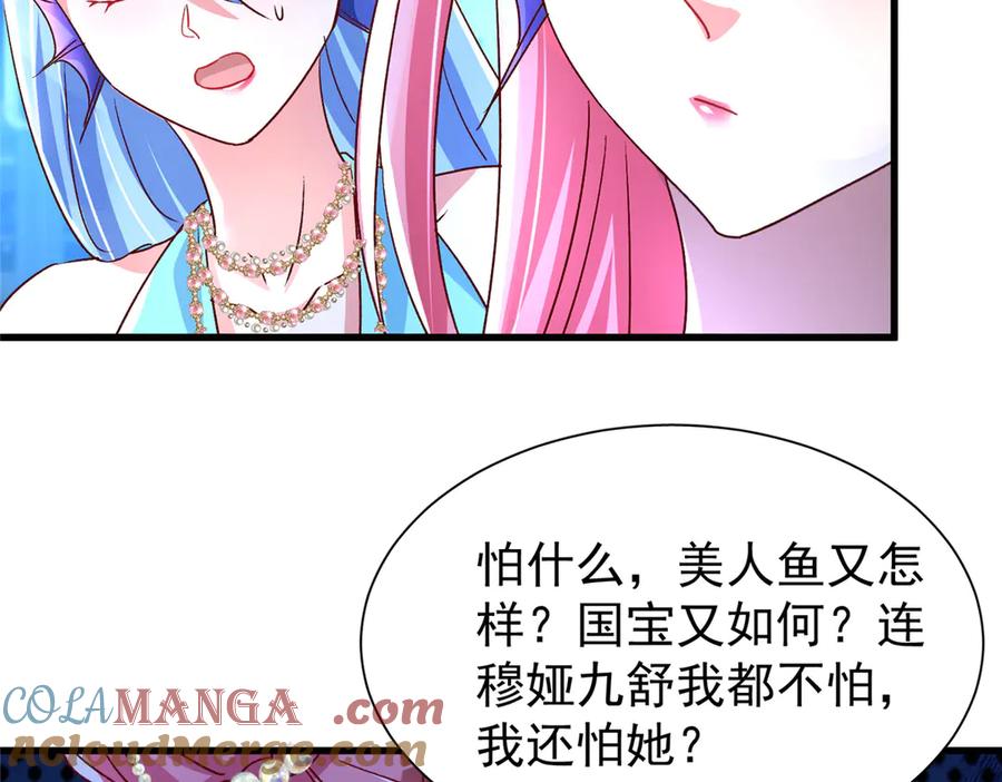 我在婚配所摇到了世界首富 187 对海洋之神不敬的后果 第49页