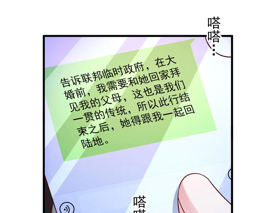 我在婚配所摇到了世界首富 187 对海洋之神不敬的后果 第63页