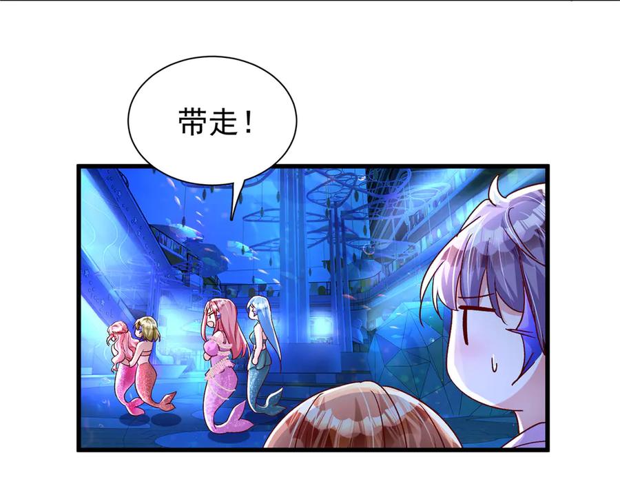 我在婚配所摇到了世界首富 187 对海洋之神不敬的后果 第47页