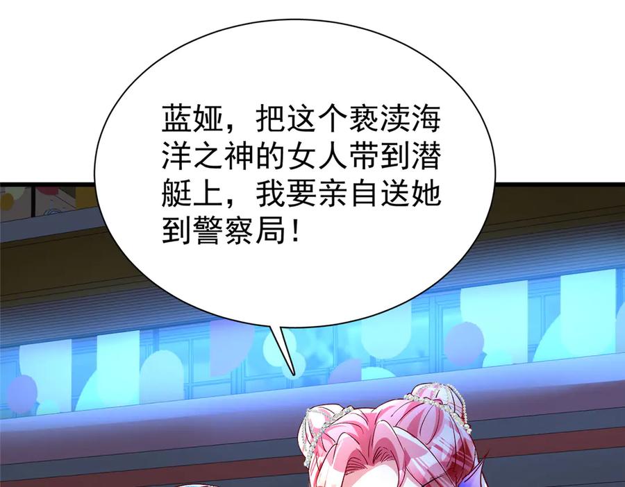 我在婚配所摇到了世界首富 187 对海洋之神不敬的后果 第42页