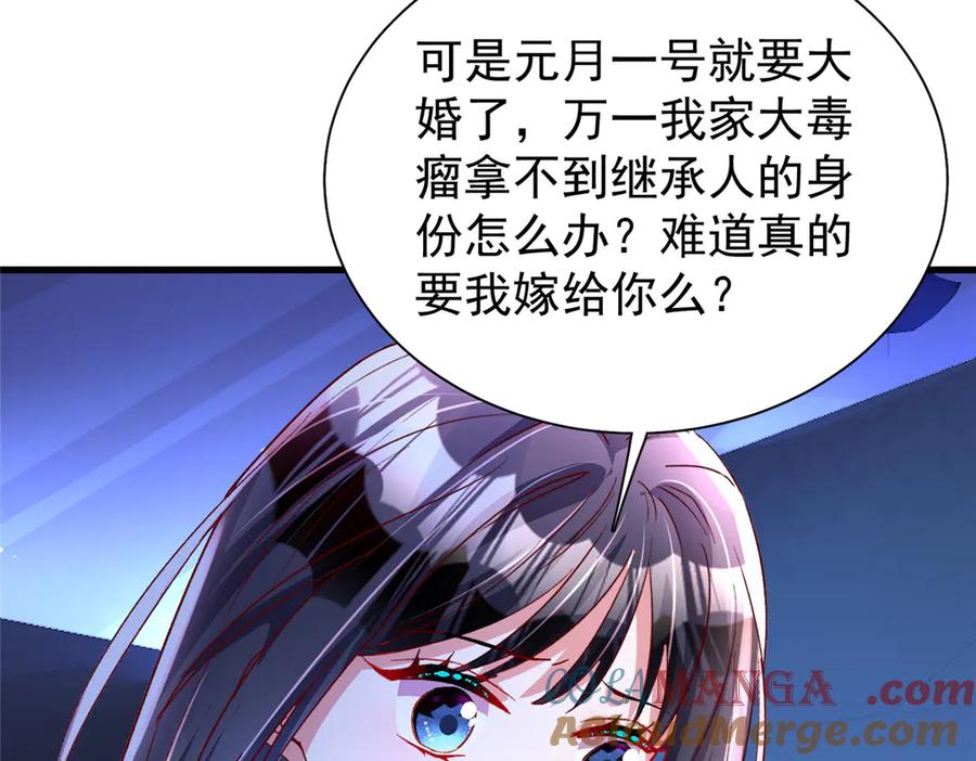 我在婚配所摇到了世界首富 187 对海洋之神不敬的后果 第70页