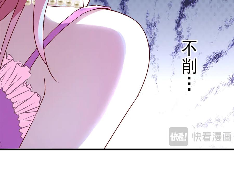 我在婚配所摇到了世界首富 187 对海洋之神不敬的后果 第51页