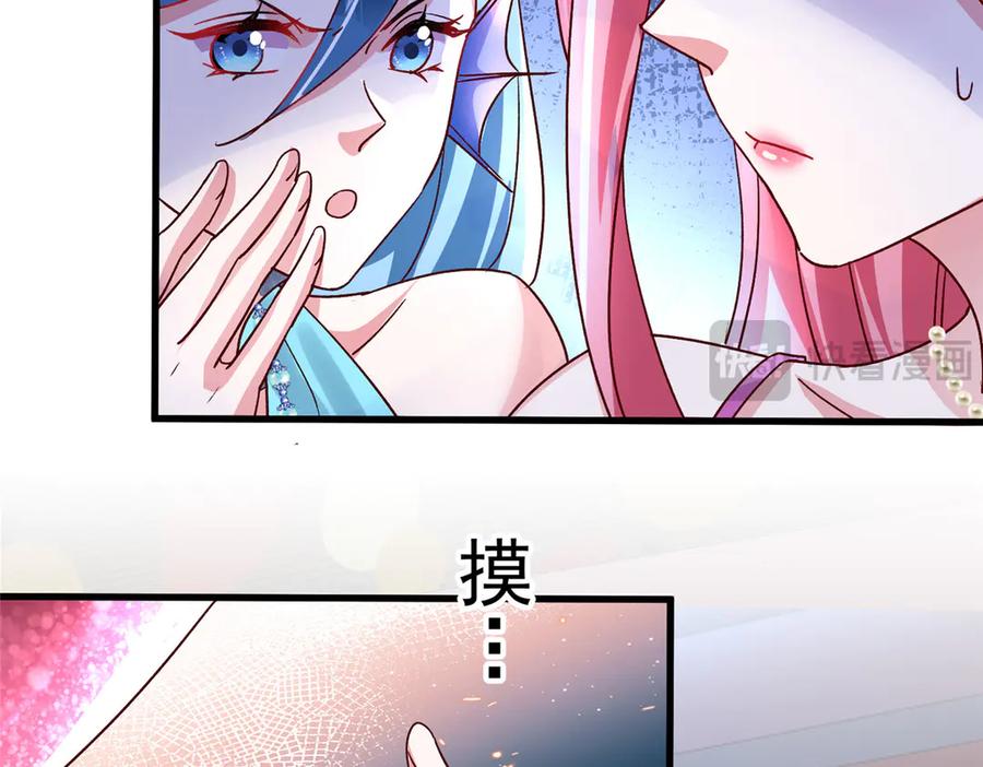 我在婚配所摇到了世界首富 187 对海洋之神不敬的后果 第35页