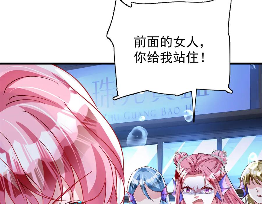 我在婚配所摇到了世界首富 187 对海洋之神不敬的后果 第18页