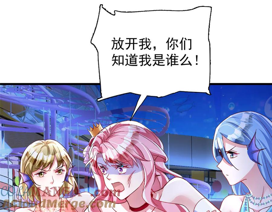 我在婚配所摇到了世界首富 187 对海洋之神不敬的后果 第25页