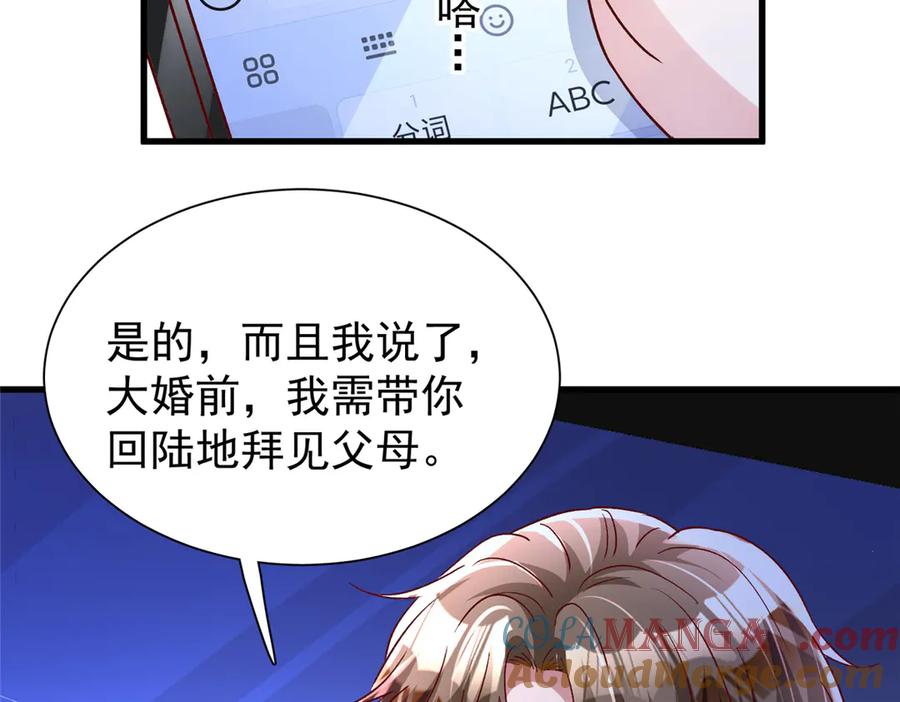 我在婚配所摇到了世界首富 187 对海洋之神不敬的后果 第64页
