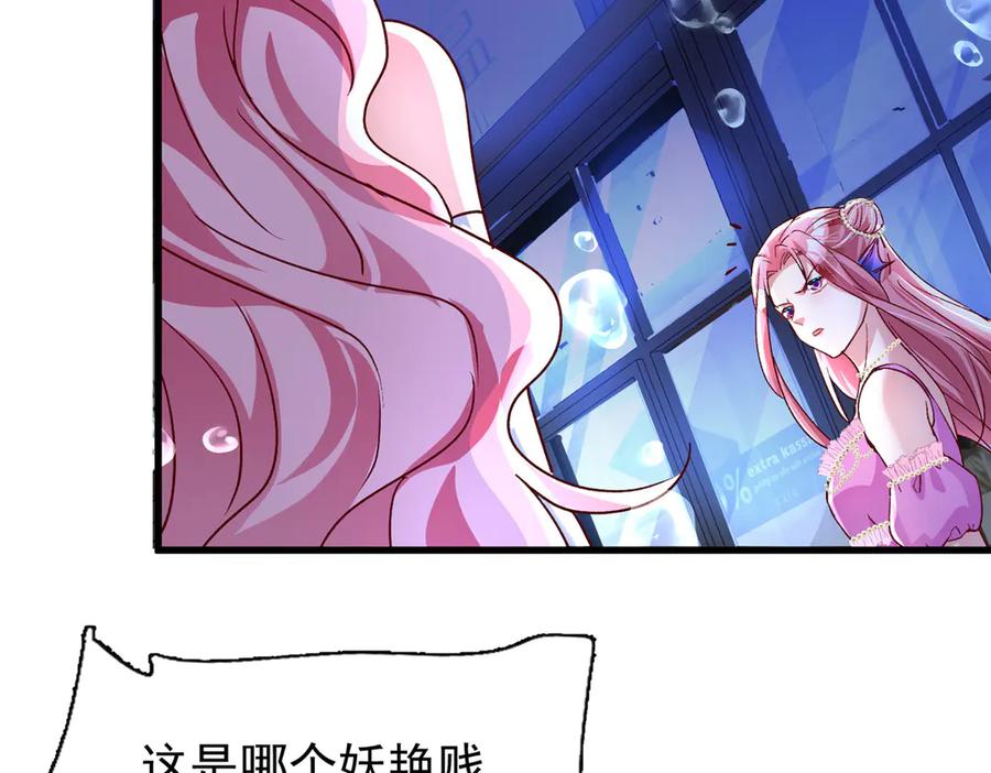 我在婚配所摇到了世界首富 187 对海洋之神不敬的后果 第11页