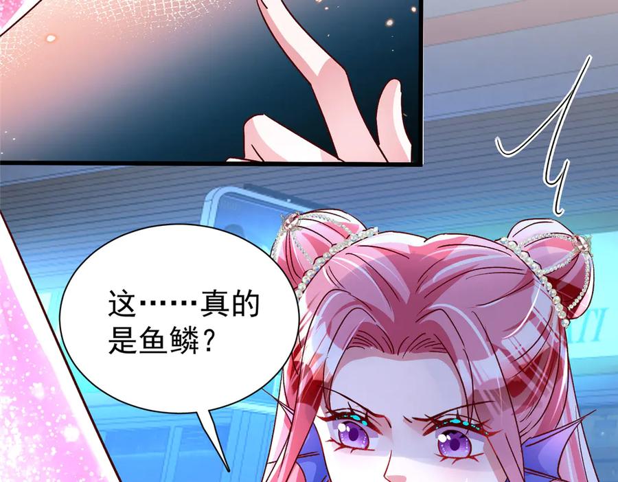我在婚配所摇到了世界首富 187 对海洋之神不敬的后果 第36页