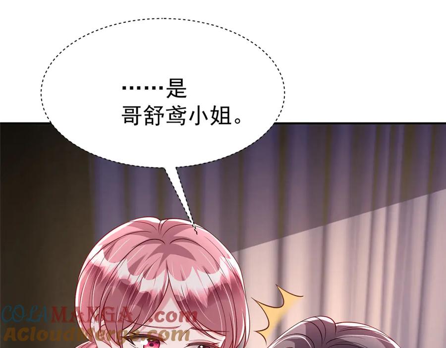 我在婚配所摇到了世界首富 188 夏妍妍被打了 第21页
