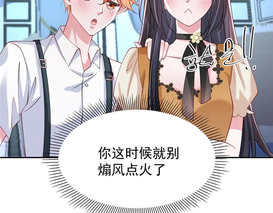 我在婚配所摇到了世界首富 188 夏妍妍被打了 第58页