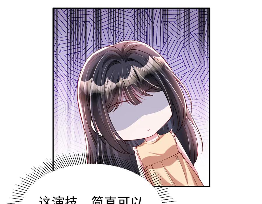 我在婚配所摇到了世界首富 188 夏妍妍被打了 第83页