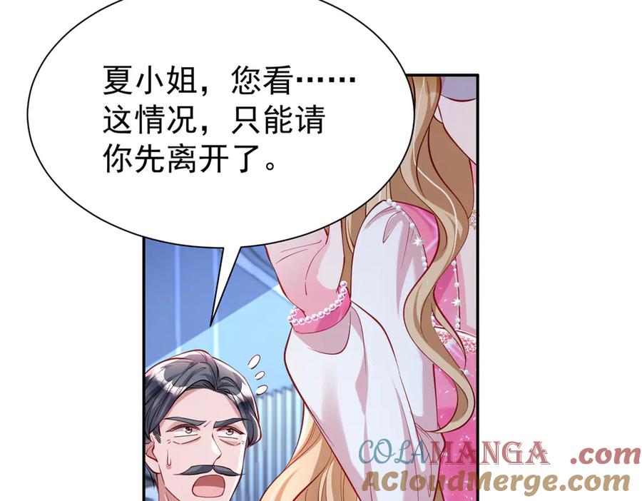 我在婚配所摇到了世界首富 188 夏妍妍被打了 第105页