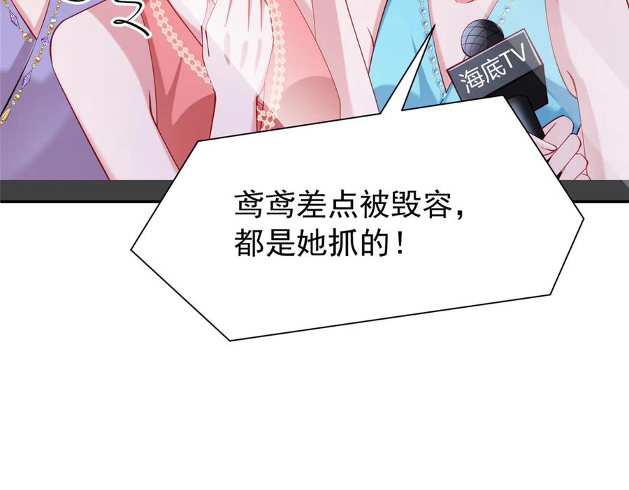 我在婚配所摇到了世界首富 188 夏妍妍被打了 第82页