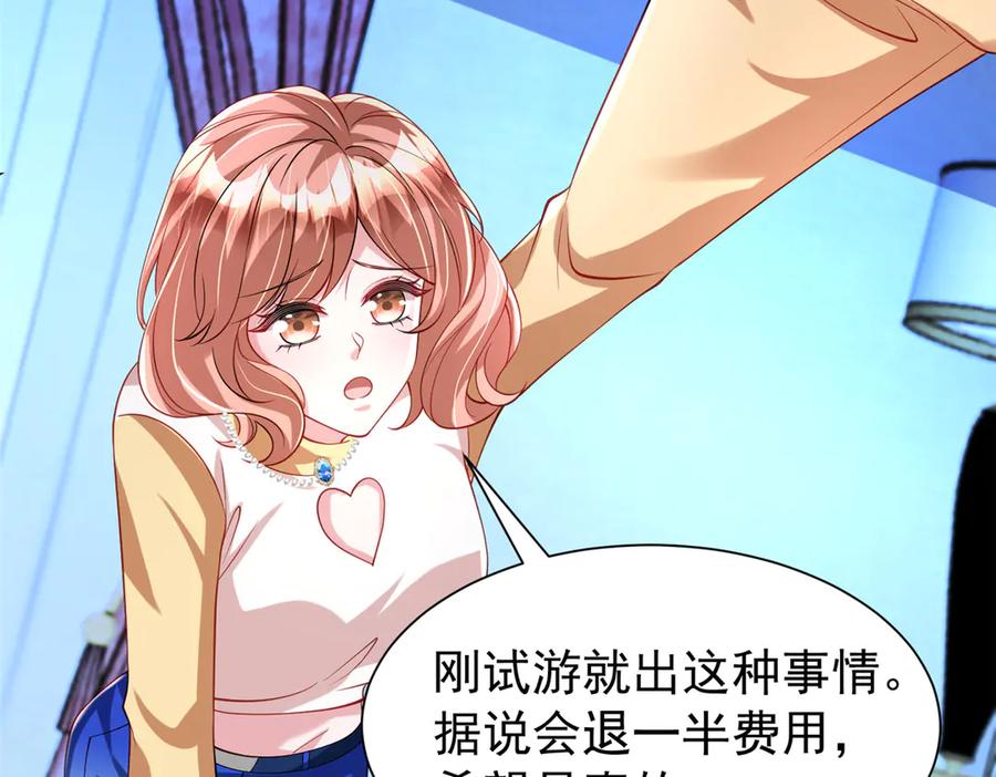 我在婚配所摇到了世界首富 188 夏妍妍被打了 第100页