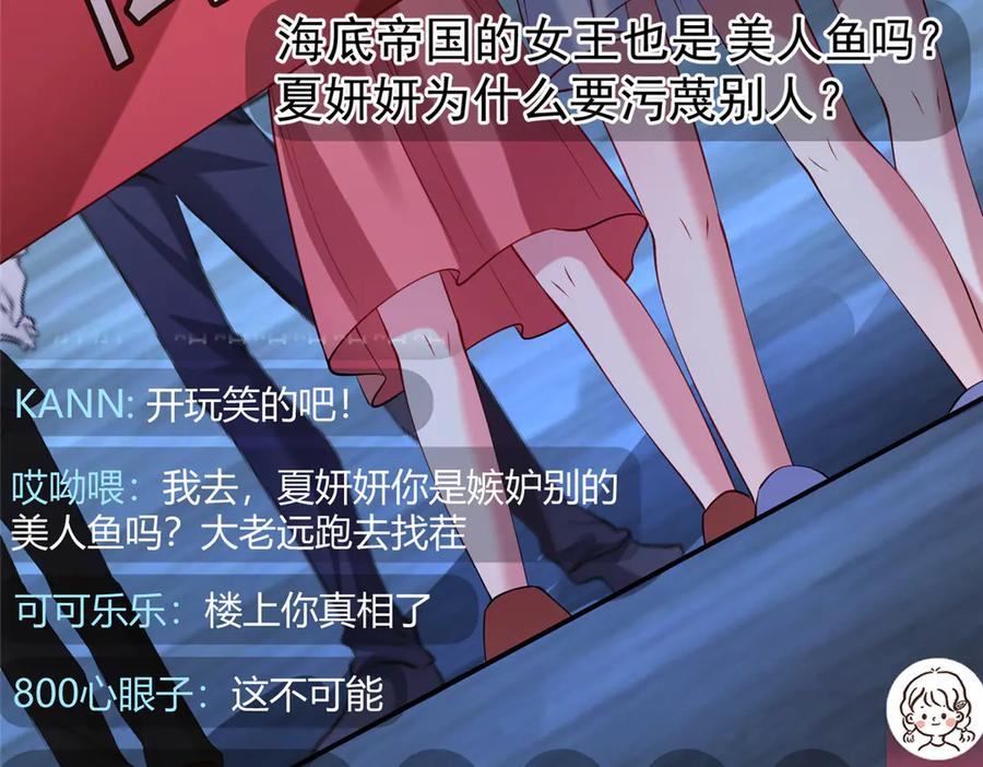 我在婚配所摇到了世界首富 188 夏妍妍被打了 第95页