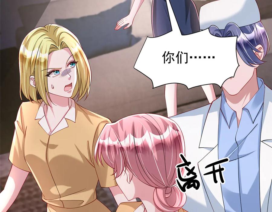 我在婚配所摇到了世界首富 188 夏妍妍被打了 第26页