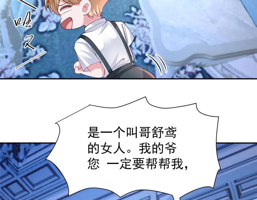 我在婚配所摇到了世界首富 188 夏妍妍被打了 第38页