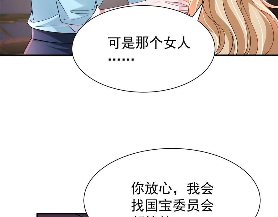 我在婚配所摇到了世界首富 188 夏妍妍被打了 第30页