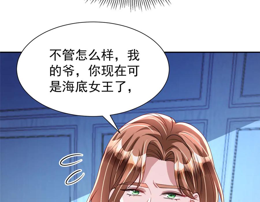 我在婚配所摇到了世界首富 188 夏妍妍被打了 第59页