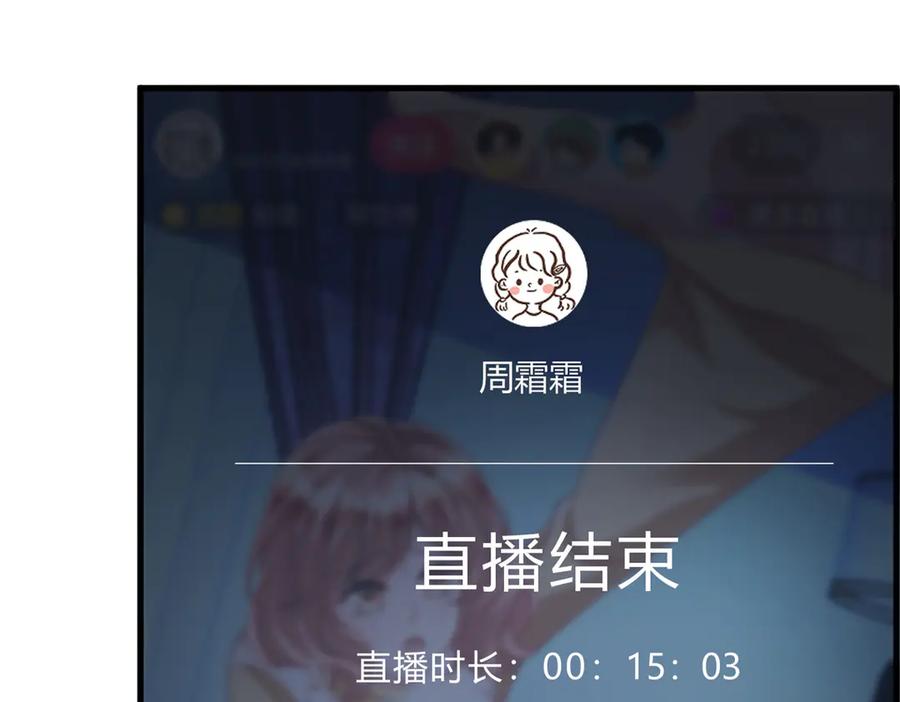 我在婚配所摇到了世界首富 188 夏妍妍被打了 第103页