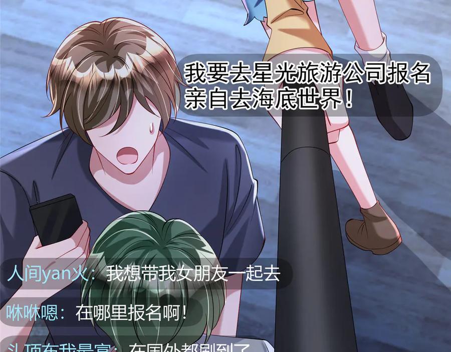 我在婚配所摇到了世界首富 188 夏妍妍被打了 第98页