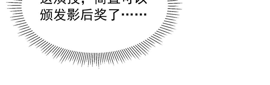 我在婚配所摇到了世界首富 188 夏妍妍被打了 第84页