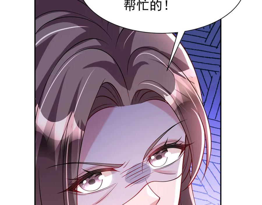 我在婚配所摇到了世界首富 188 夏妍妍被打了 第31页