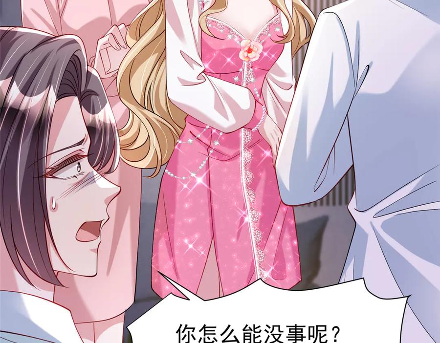 我在婚配所摇到了世界首富 188 夏妍妍被打了 第19页