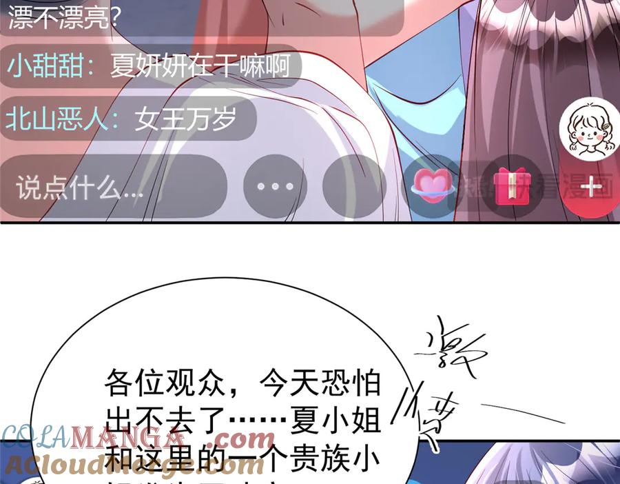 我在婚配所摇到了世界首富 188 夏妍妍被打了 第89页