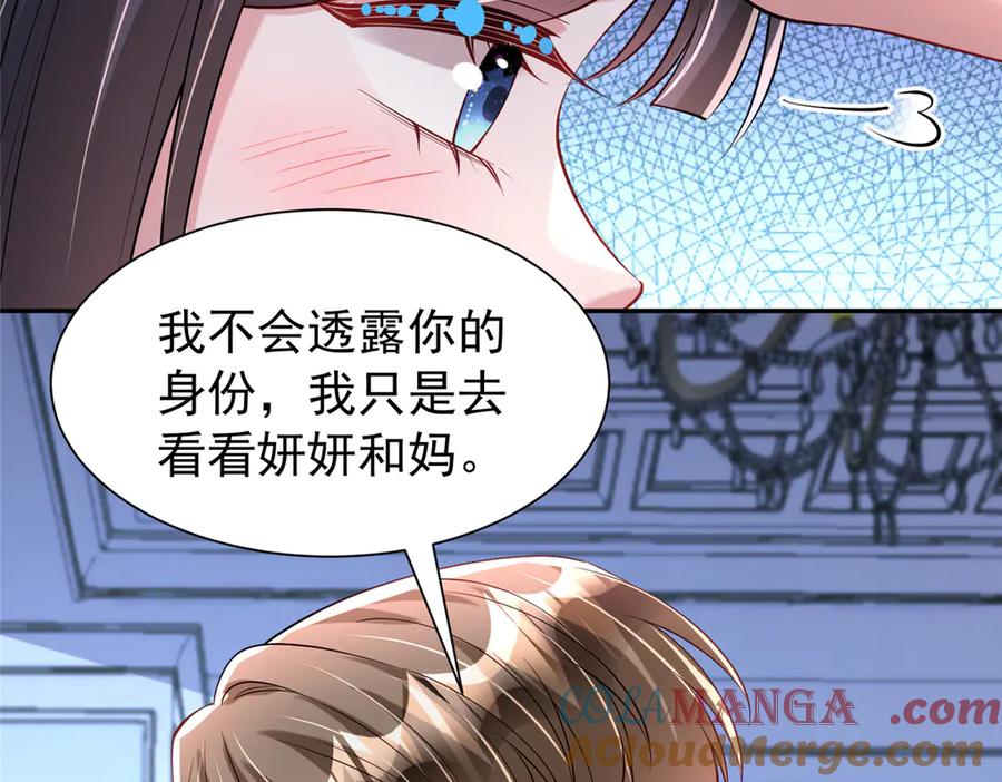 我在婚配所摇到了世界首富 188 夏妍妍被打了 第49页
