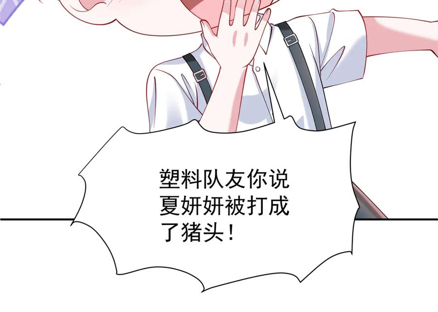 我在婚配所摇到了世界首富 188 夏妍妍被打了 第35页