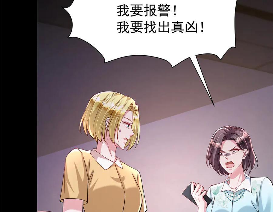 我在婚配所摇到了世界首富 188 夏妍妍被打了 第16页