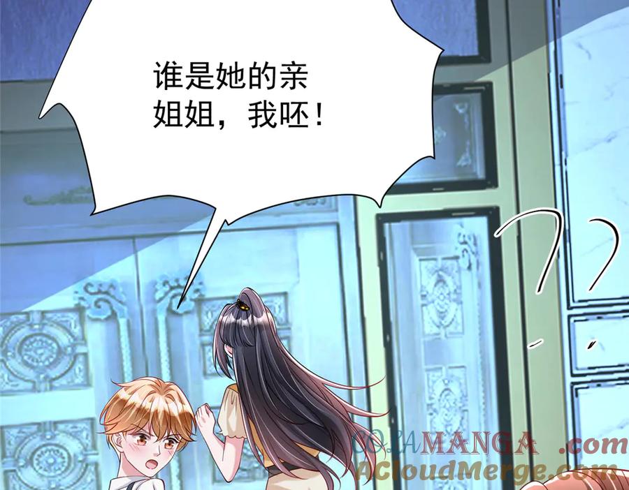 我在婚配所摇到了世界首富 188 夏妍妍被打了 第65页